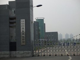 中国顶级病毒学家实验室疑被关闭